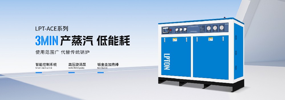 蒸汽發(fā)生器壓力不夠怎么辦？增加壓力該如何做？
