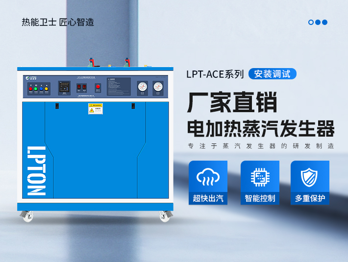 應(yīng)該如何調(diào)節(jié)電加熱蒸汽發(fā)生器的壓力？
