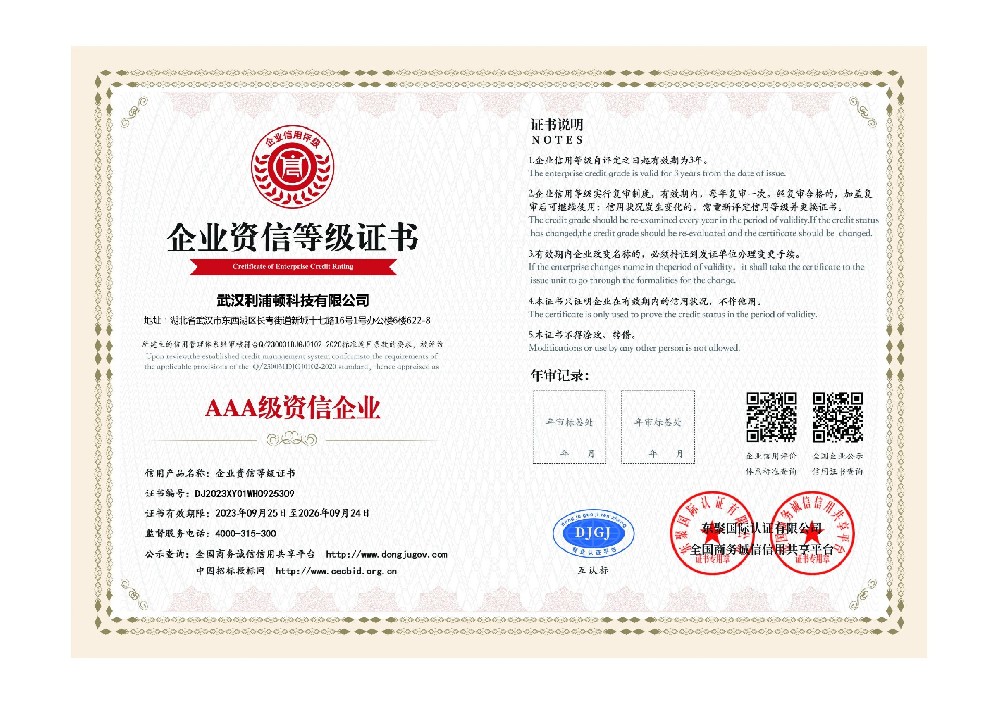 企業(yè)資信等級(jí)證書
