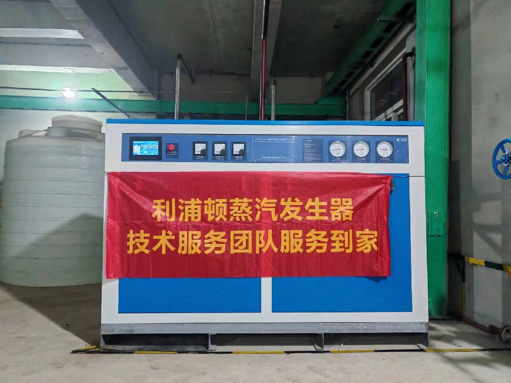 電加熱蒸汽發(fā)生器最大可以做多少t蒸汽量？