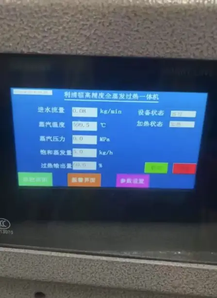 利浦頓高精度高溫全蒸發(fā)過(guò)熱一體機(jī)，溫度600°流量精度± 1g 溫度精度± 0.5