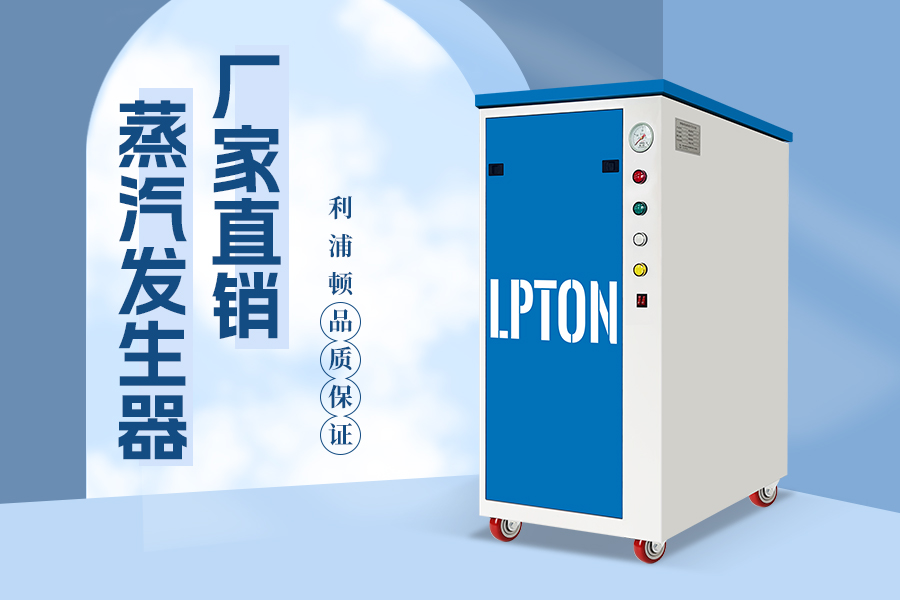 服裝廠可以用蒸汽發(fā)生器嗎？